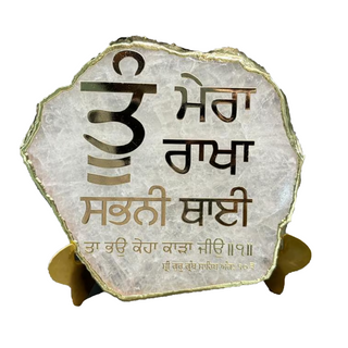 Gurbani Agate Sign for Home Decor and Office Table